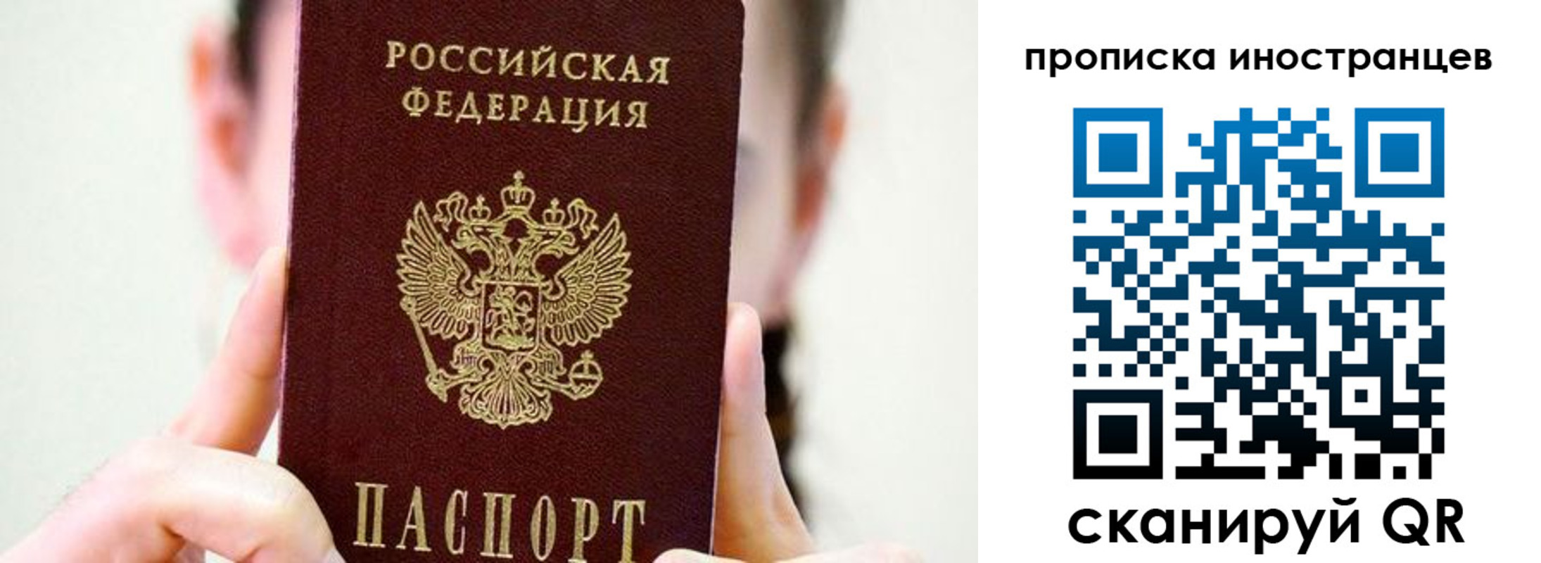 прописка законно в Кировграде