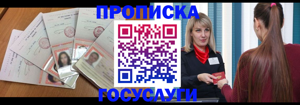 прописка для кредита в Кировграде