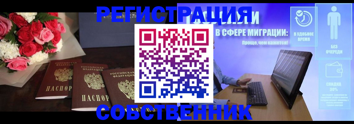 регистрация в Кировграде