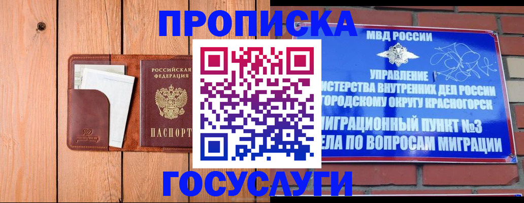 регистрация в Кировграде