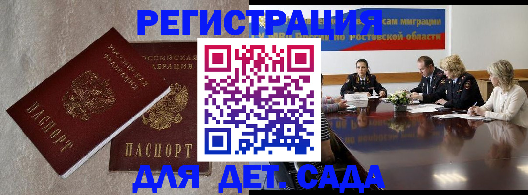прописка 2025 в Кировграде