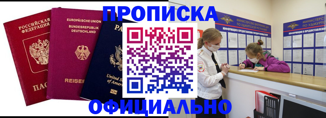 временная регистрация 2025 в Кировграде