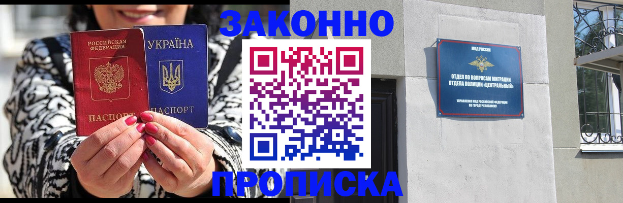 миграционный учет в Кировграде